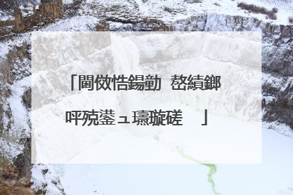 閫傚悎鍚勭�嶅績鎯呯殑鍙ュ瓙璇磋��