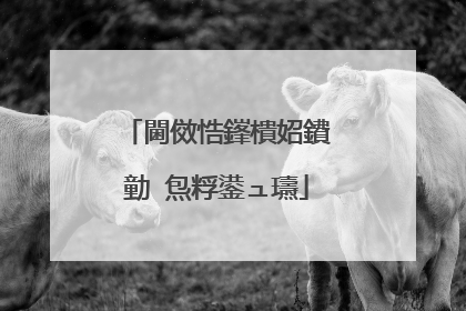 閫傚悎鎽樻妱鐨勭�炰粰鍙ュ瓙