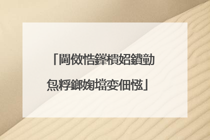 閫傚悎鎽樻妱鐨勭�炰粰鎯婅壋娈佃惤