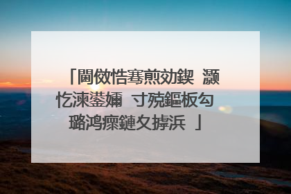 閫傚悎骞煎効鍥�灏忔湅鍙嬭�寸殑鏂板勾璐鸿瘝鏈夊摢浜�