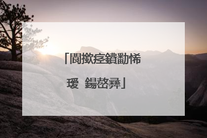 閬撳痉鐨勫悕瑷�鍚嶅彞