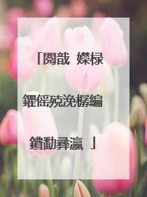 閲戠�嬫椂鑺傜殑浼樼編鐨勫彞瀛�