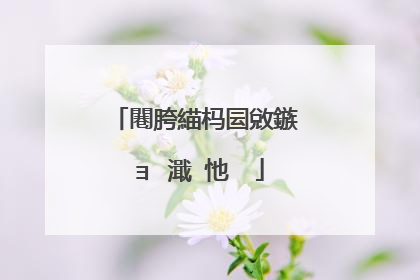 闀胯緢杩囩敓鏃ョ�濈�忚��