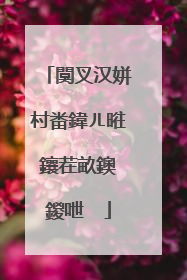 闃叉汉姘村畨鍏ㄦ暀鑲茬畝鐭�鍐呭��