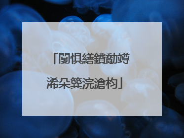 闅惧繕鐨勪竴浠朵簨浣滄枃