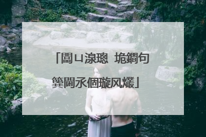 闆ㄩ湶璁″垝鐧句簨閫氶個璇风爜