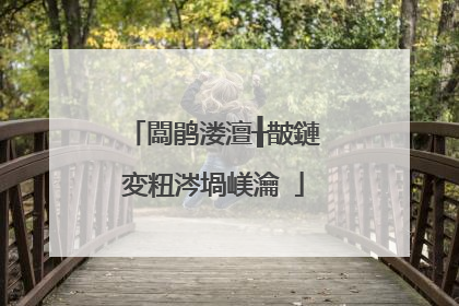 闆鹃溇澶╂皵鏈変粈涔堝嵄瀹�