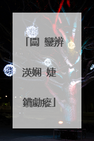 闆�鑾辨渶娴�婕�鐨勮瘲