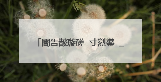 闇告皵璇磋�寸煭鍙�_闇告皵璇磋�寸煭璇�