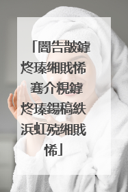 闇告皵鎼炵瑧缃戝悕 骞介粯鎼炵瑧鍚稿紩浜虹殑缃戝悕