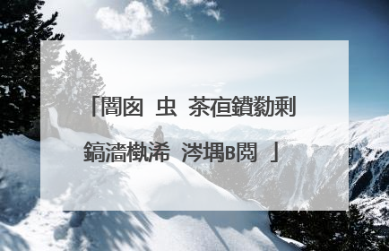 闇囪�虫�茶亱鐨勬剰鎬濇槸浠�涔堣В閲�