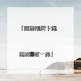 闈掓槬鍔卞織鍚嶈█璀﹀彞