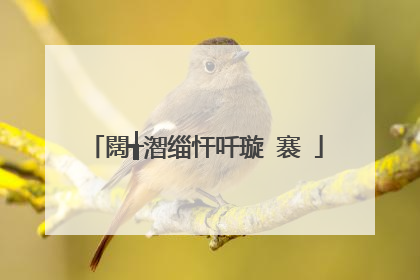 闊╅潪缁忓吀璇�褰�