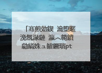 骞煎効鍥�瀹堕暱浼氬湪鏈�瀛︿範鐨勮繘姝ュ皬鐝璸pt鎬庝箞鍒朵綔