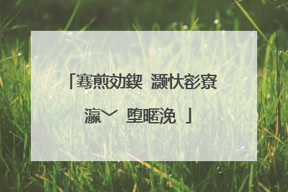 骞煎効鍥�灏忕彮寮�瀛﹀�堕暱浼�