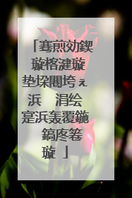 骞煎効鍥�璇楁湕璇垫垜闀垮ぇ浜� 涓绘寔浜轰覆鍦� 鎬庝箞璇�