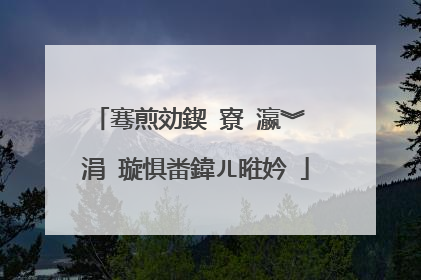 骞煎効鍥�寮�瀛︾��涓�璇惧畨鍏ㄦ暀妗�