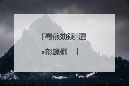 骞煎効鍥�澶х彮鏁欐��
