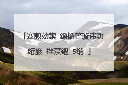 骞煎効鍥�鏁欏笀璇讳功绗旇�拌寖鏂�5绡�