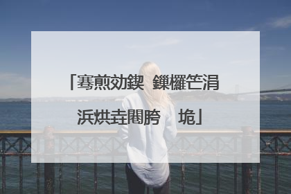 骞煎効鍥�鏁欏笀涓�浜烘垚闀胯�″垝