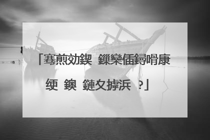 骞煎効鍥�鏁欒偛鐞嗗康绠�鐭�鏈夊摢浜�?