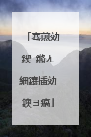 骞煎効鍥�鏅ㄤ細鑲插効鐭ヨ瘑