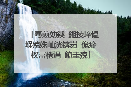 骞煎効鍥�鎺掕垶韫堢殑姝屾洸锛岃�佹瘮杈冨棬涓�鐐圭殑