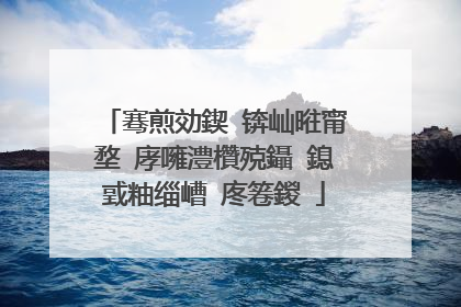 骞煎効鍥�锛屾暀甯堥�庨噰澧欑殑鑷�鎴戜粙缁嶆�庝箞鍐�