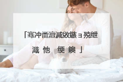 骞冲畨澶滅敓鏃ョ殑绁濈�忚��绠�鐭�