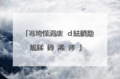 骞垮憡涓庡�d紶鐨勫尯鍒�鏄�浠�涔�