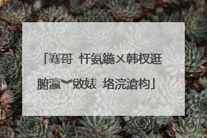骞哥�忓氨鍦ㄨ韩杈逛腑瀛︾敓婊″垎浣滄枃