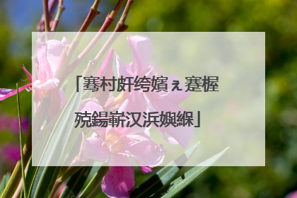 骞村皯绔嬪ぇ蹇楃殑鍚嶄汉浜嬩緥