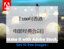 100句香港电影经典台词