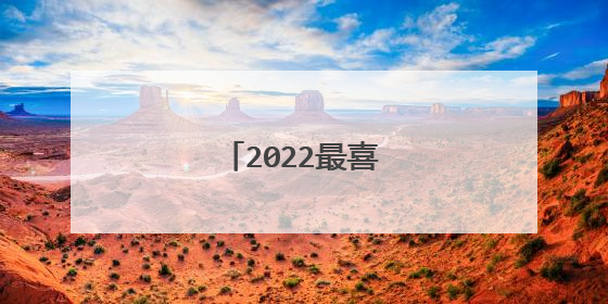 2022最喜欢的微信签名