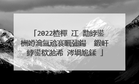 2022楂樿�冮�勫綍鍙栦竴瀹氳兘褰曞彇鍚� 鍜屽綍鍙栨湁浠�涔堝尯鍒�