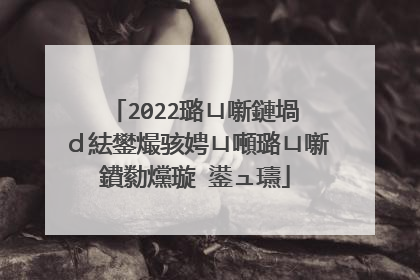 2022璐ㄩ噺鏈堝�ｄ紶鐢熶骇娉ㄩ噸璐ㄩ噺鐨勬爣璇�鍙ュ瓙