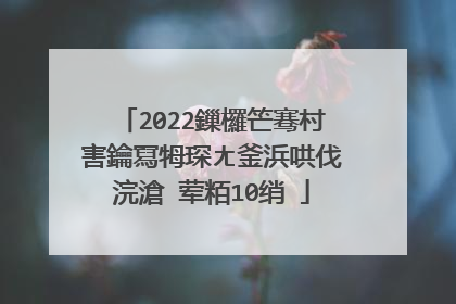 2022鏁欏笀骞村害鑰冩牳琛ㄤ釜浜哄伐浣滄�荤粨10绡�