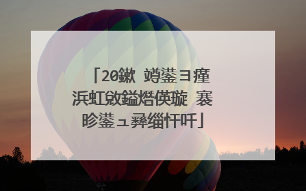20鏉′竴鍙ヨ瘽浜虹敓鎰熸偀璇�褰昣鍙ュ彞缁忓吀