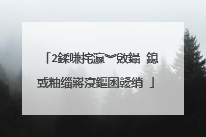 2鍒嗛挓瀛︾敓鑷�鎴戜粙缁嶈寖鏂囦竷绡�