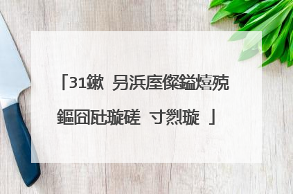 31鏉″叧浜庢儏鎰熺殑鏂囧瓧璇磋�寸煭璇�