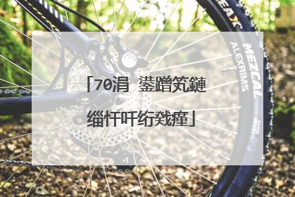 70涓�鍙蹭笂鏈�缁忓吀绗戣瘽