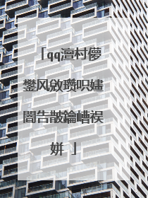 qq澶村儚鐢风敓瓒呮嫿闇告皵鑰嶆祦姘�